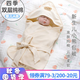 新生婴儿儿包被春秋婴儿初生0一3月宝宝产房新生儿衣服五月份包被
