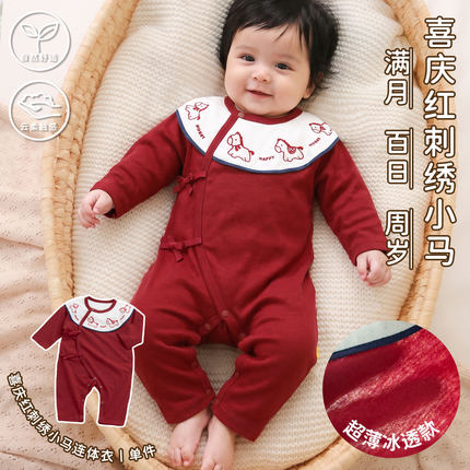 新生婴儿夏季薄款连体衣马宝宝满月百天衣服套装小月龄红色喜庆服