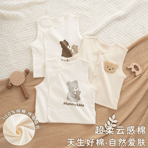 新生儿婴儿马甲春秋款纯棉内搭