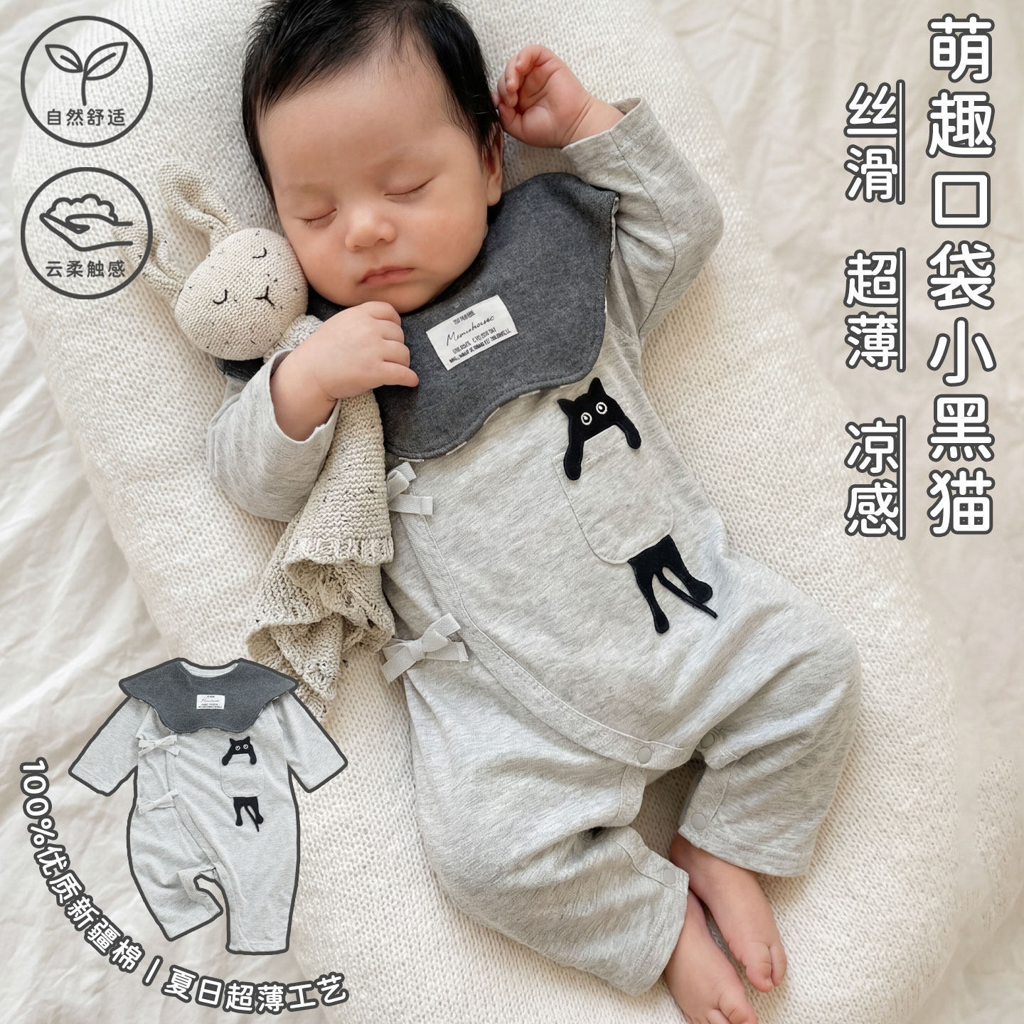 【清透棉】littlefeet夏款连体衣