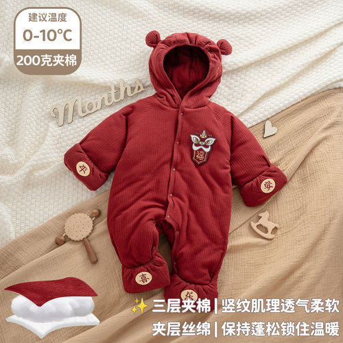 婴儿满月服冬季加厚夹棉外出服