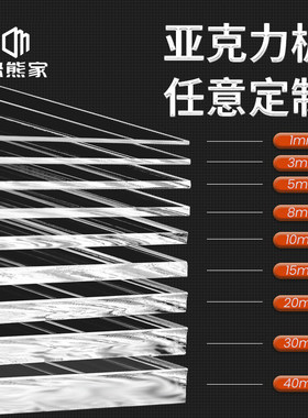透明亚克力板定制有机玻璃板模型展示盒隔离板定做加工激光切割
