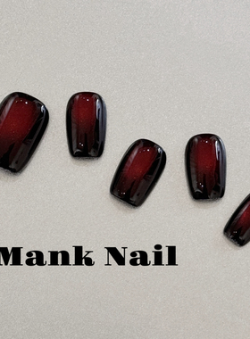 【禁区】小众高级黑红色猫眼显白美甲贴片短款-Mank纯手工穿戴甲