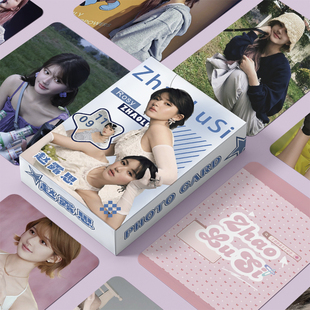周边自印Rosy肉丝专辑剧照高清照片LOMO卡礼物 赵露思小卡官方正版