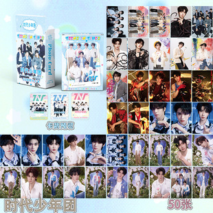 时代少年团镭射小卡精选高清照张真源宋亚轩丁程鑫周边应援LOMO卡