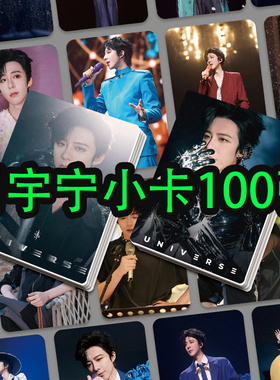 刘宇宁个人周边100张高清小卡3寸盒装拍立得LOMO卡片生日礼物贺卡