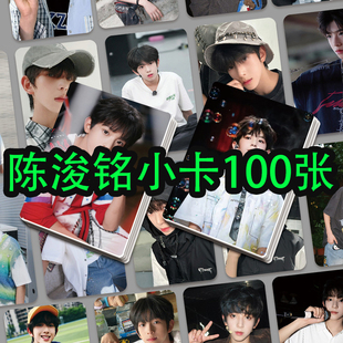 陈浚铭小卡高颜LOMO卡自印3寸TF家族四代高清图案珍藏卡礼物贺卡