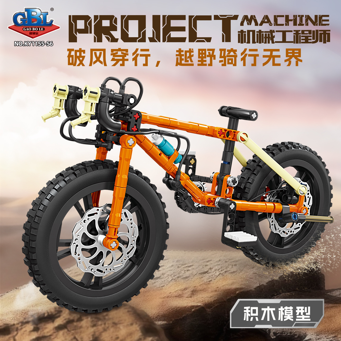 山地车模型自行车拼装小颗粒积木玩具益智玩具生日礼物