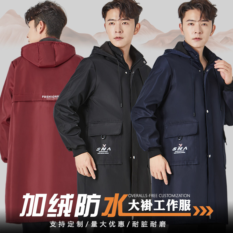 【加绒大褂】耐脏耐磨工作服