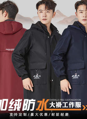 秋冬季加绒劳保大褂男工作服罩衣新款防水物流搬运工防尘耐磨外套