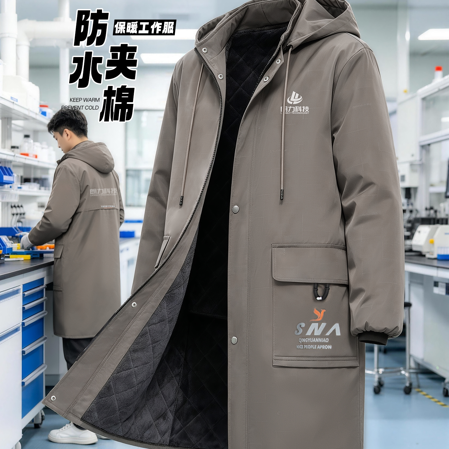 防水夹棉罩衣男款工作服冬季防寒保暖汽修电子工厂劳保棉服厚外套