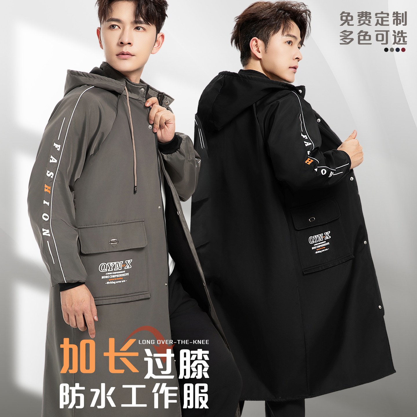 【加长过膝】防水加绒工作服罩衣