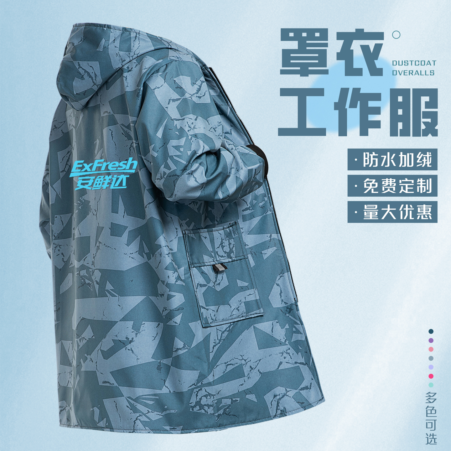【免费印字】防水加绒罩衣工作服