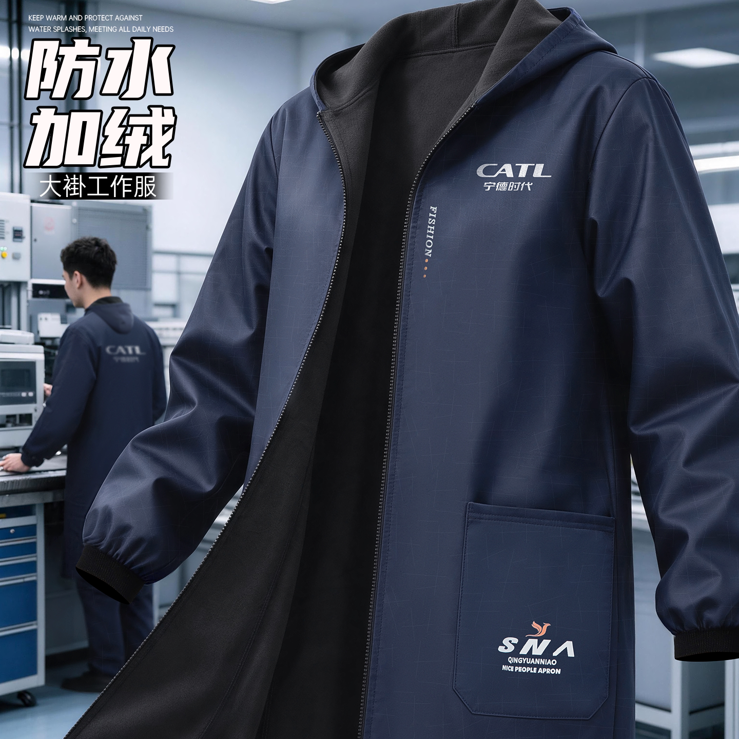 防水加绒大褂工作服男装罩衣秋冬季工厂车间耐脏耐磨工装劳保服