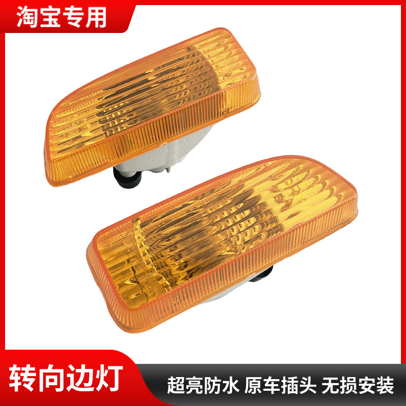 适用于东风新天锦KR天龙旗舰轮罩灯轮眉转向边灯侧裙板标志信号灯