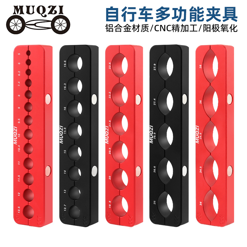 自行车维修夹具多功能