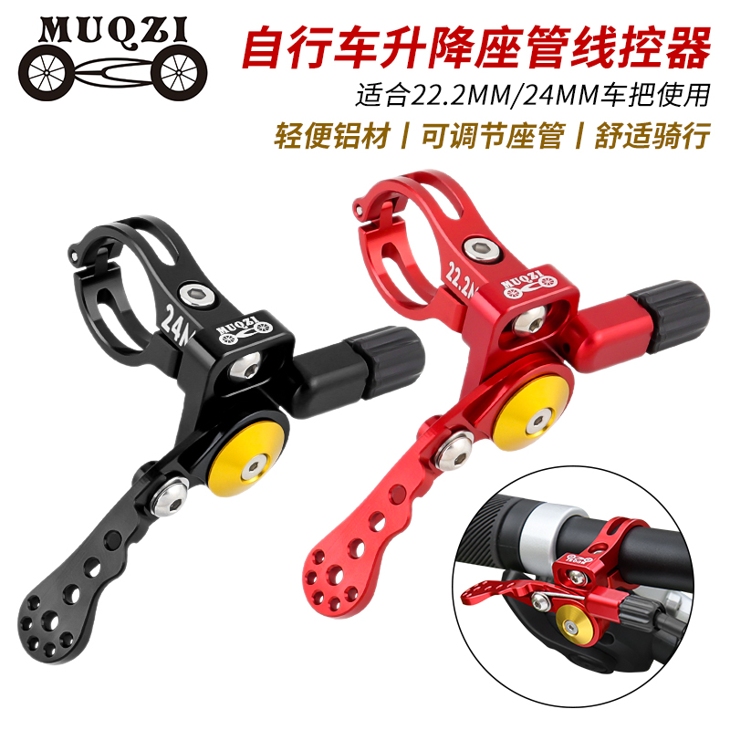 管線控制器內外走線坐桿22.2/24