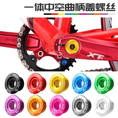 自行车中空一体牙盘铝合金