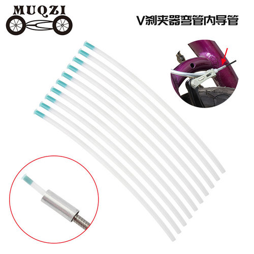 MUQZI自行车V刹夹器弯管内导管