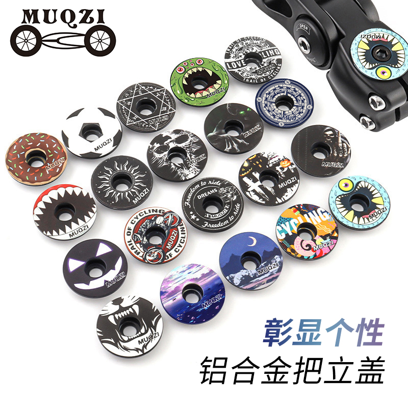 MUQZI自行车碗组盖山地公路车前叉上管盖顶盖把立铝合金个性盖子