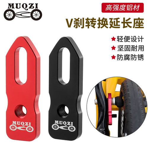 自行车轮组V刹车加长转换406改45