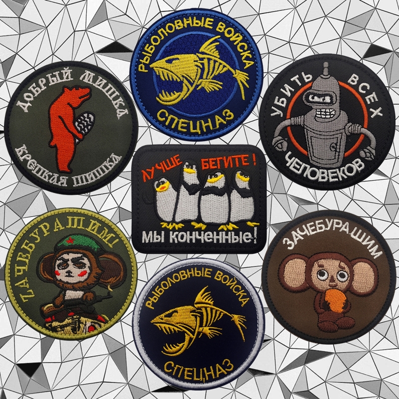 俄罗斯军迷士气章 创意动物魔术贴章户外背包贴 战术臂章军事徽章