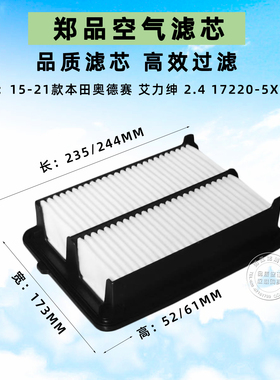 适配15-21款新本田奥德赛空滤RB1老艾力绅空气滤芯汽车滤清器2.4L