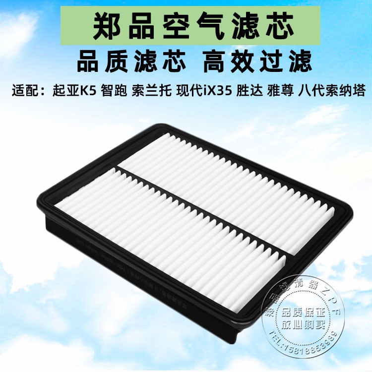 适配10-11款现代ix35空滤起亚K5智跑索纳塔八8空气滤芯格清器配件