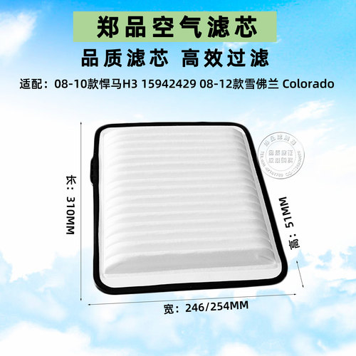 郑品悍马H3空气滤芯159424293.7