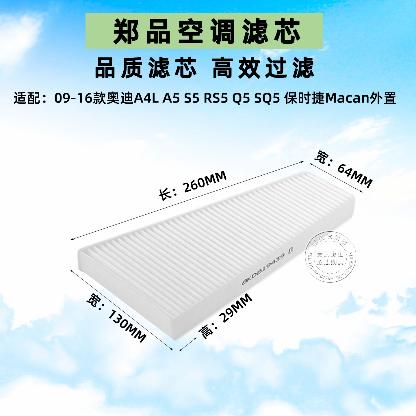 适配09-16款奥迪A4L A5  RS5 Q5 保时捷macan 外置空调滤芯格清器