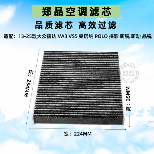 郑品大众捷达昕动桑塔纳空调滤芯