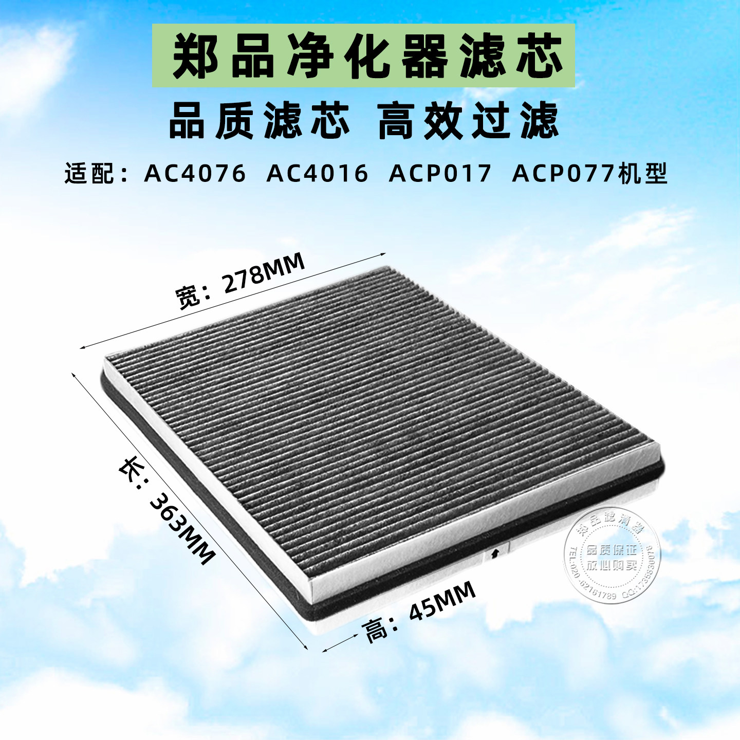 适用于飞利浦空气净化器AC4076 4016 4074滤网4147滤芯ACP017/077