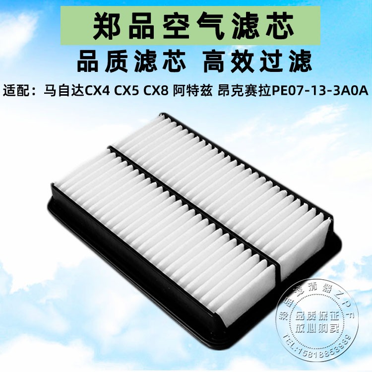 适配马自达CX4空滤阿特兹CX5昂克赛拉CX8空气滤芯空气格滤清器2.0