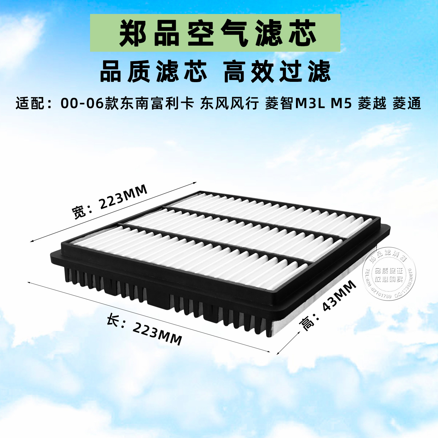 适配东南富利卡空滤东风风行菱越菱通菱智M5空气滤芯格滤清器 2.0