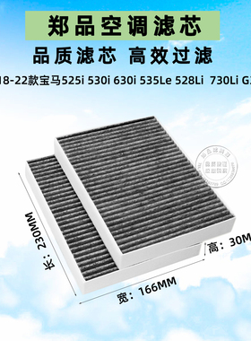 适配宝马G38新5系7系528Li 530 540 730 740 525i 空调滤芯格清器