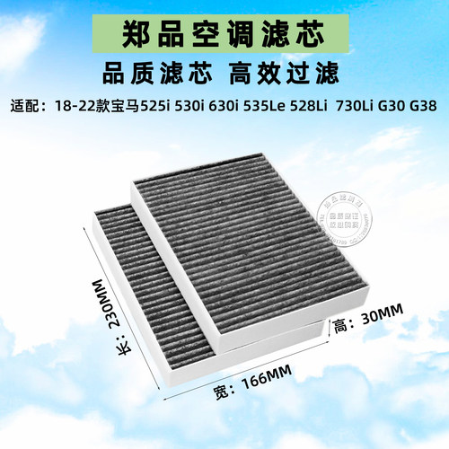郑品宝马7系G38730528Li空调格