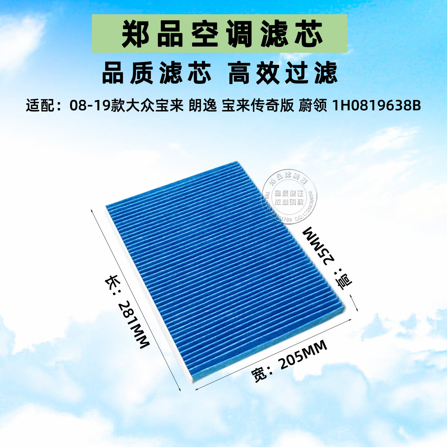 适配大众08-18款新宝来空调滤芯19宝来传奇 蔚领空调格汽车滤清器