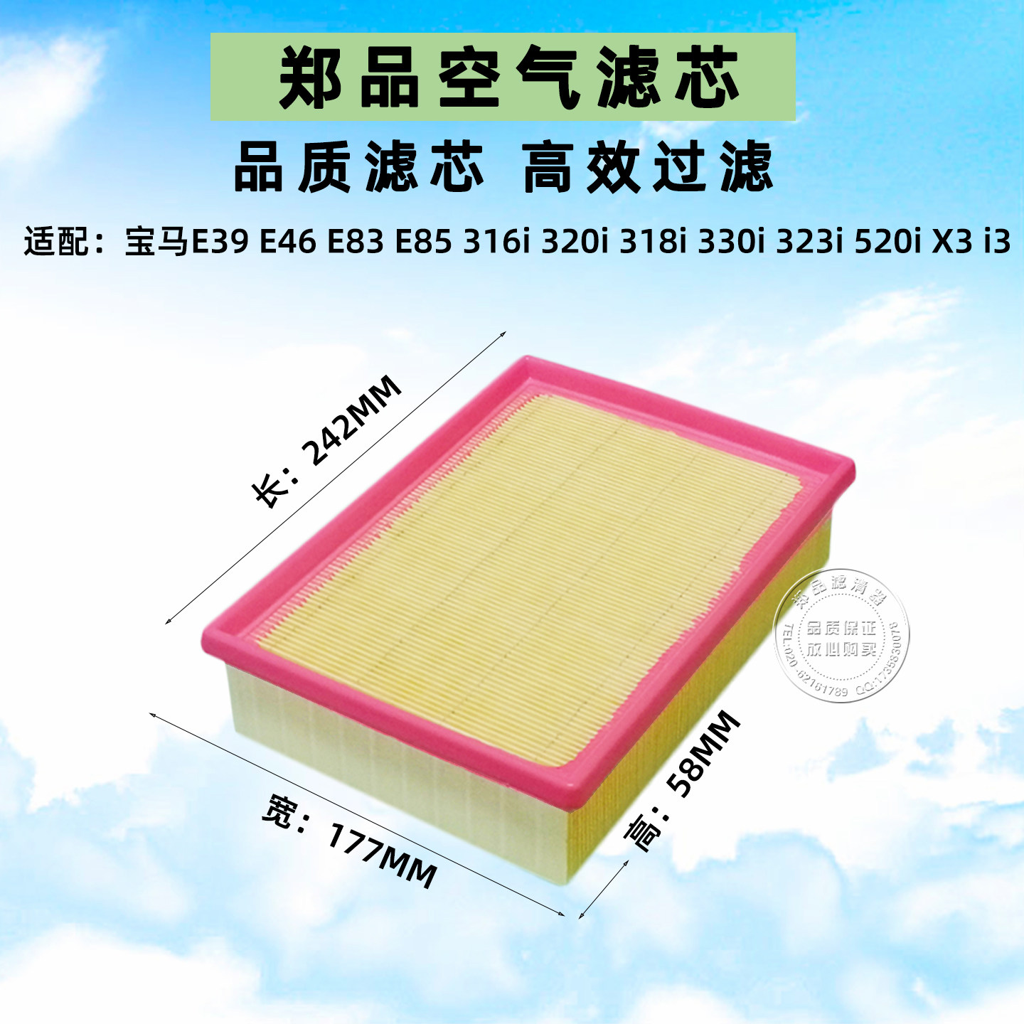 适配老款宝马X3空滤 Z4 E85 E83 E46 530I 520 E39空气滤芯格清器