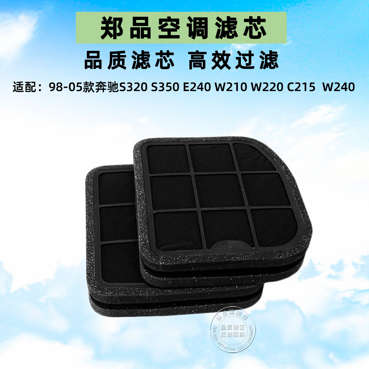 适配老款奔驰W220空调滤芯V220 S320 E240 S350空调格 汽车滤清器