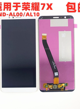 适用于荣耀7X屏幕总成 BND-AL10手机触摸显示内外一体液晶屏