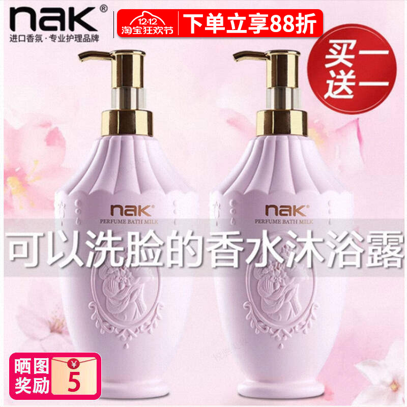买1送1沐浴露男女可用持久留香
