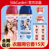 蔬果园留香珠护衣柔顺剂香味持久家用小颗粒洗衣凝珠男香水洗衣珠