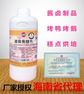 味源液体焦糖色天然食用色素着色剂周黑鸭卤鸡卤鸭酱卤制品