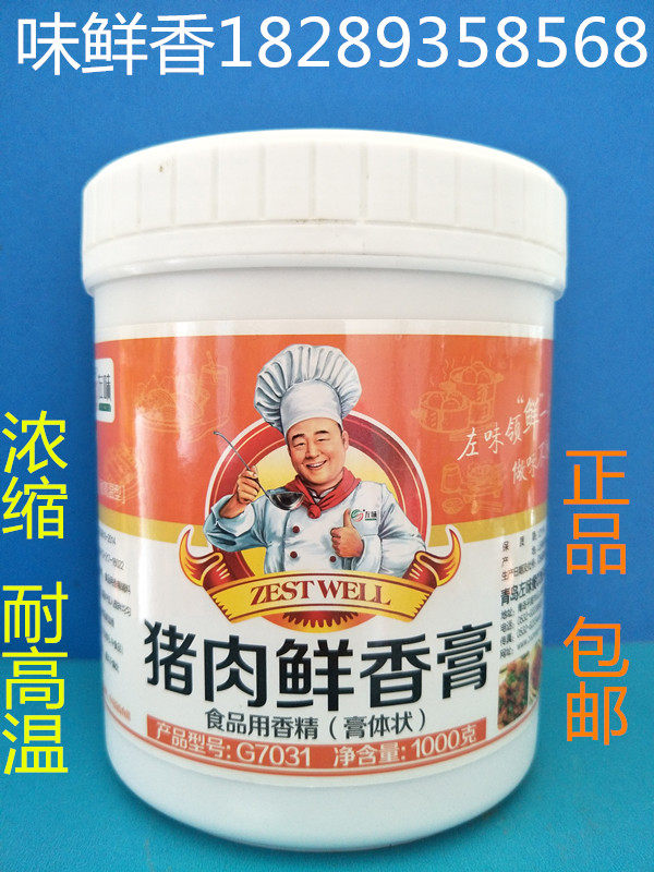 左味猪肉鲜香膏猪骨髓侵膏酱肉卤肉香锅