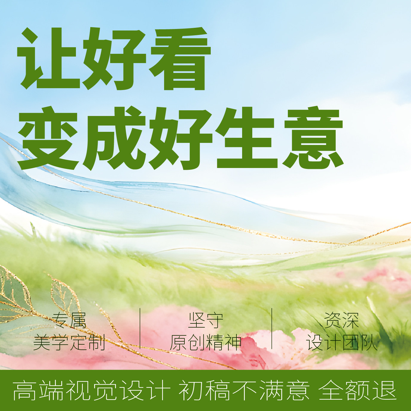 美团店铺装修美图团购设计菜单制作外卖抖音大众点评海报轮播五图