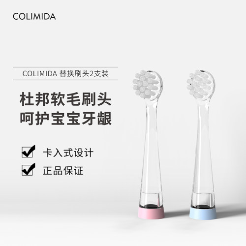 日本colimida支装儿童电动牙刷