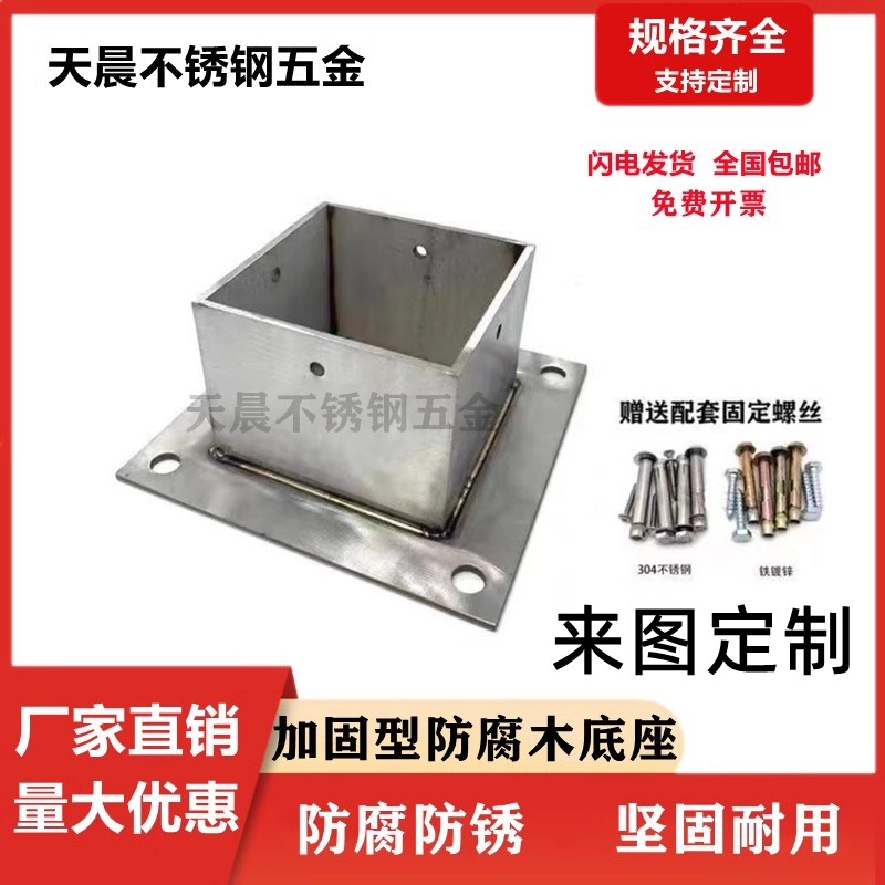 加厚承重强抗风抗拉防腐防锈底座