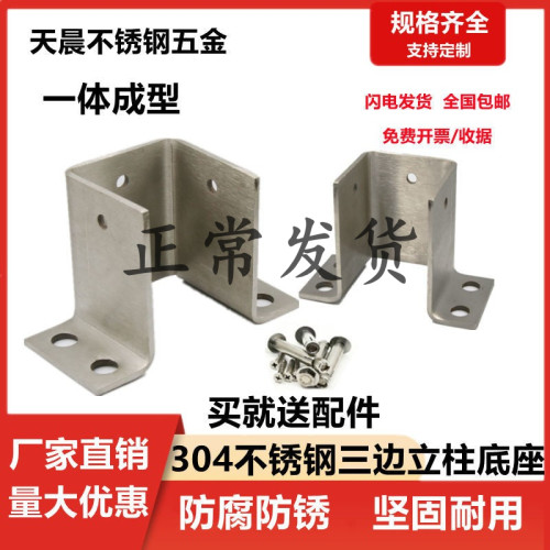 304不锈钢防腐防锈坚固耐用