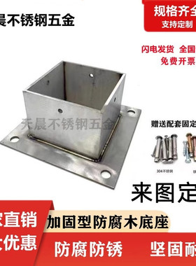 加厚承重强抗风抗拉防腐防锈底座