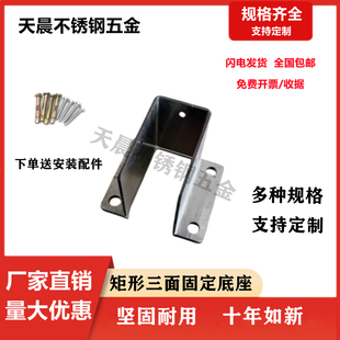 防腐木铁镀锌矩形三面底座脚套铝合金方管木头固定件免焊接链接件